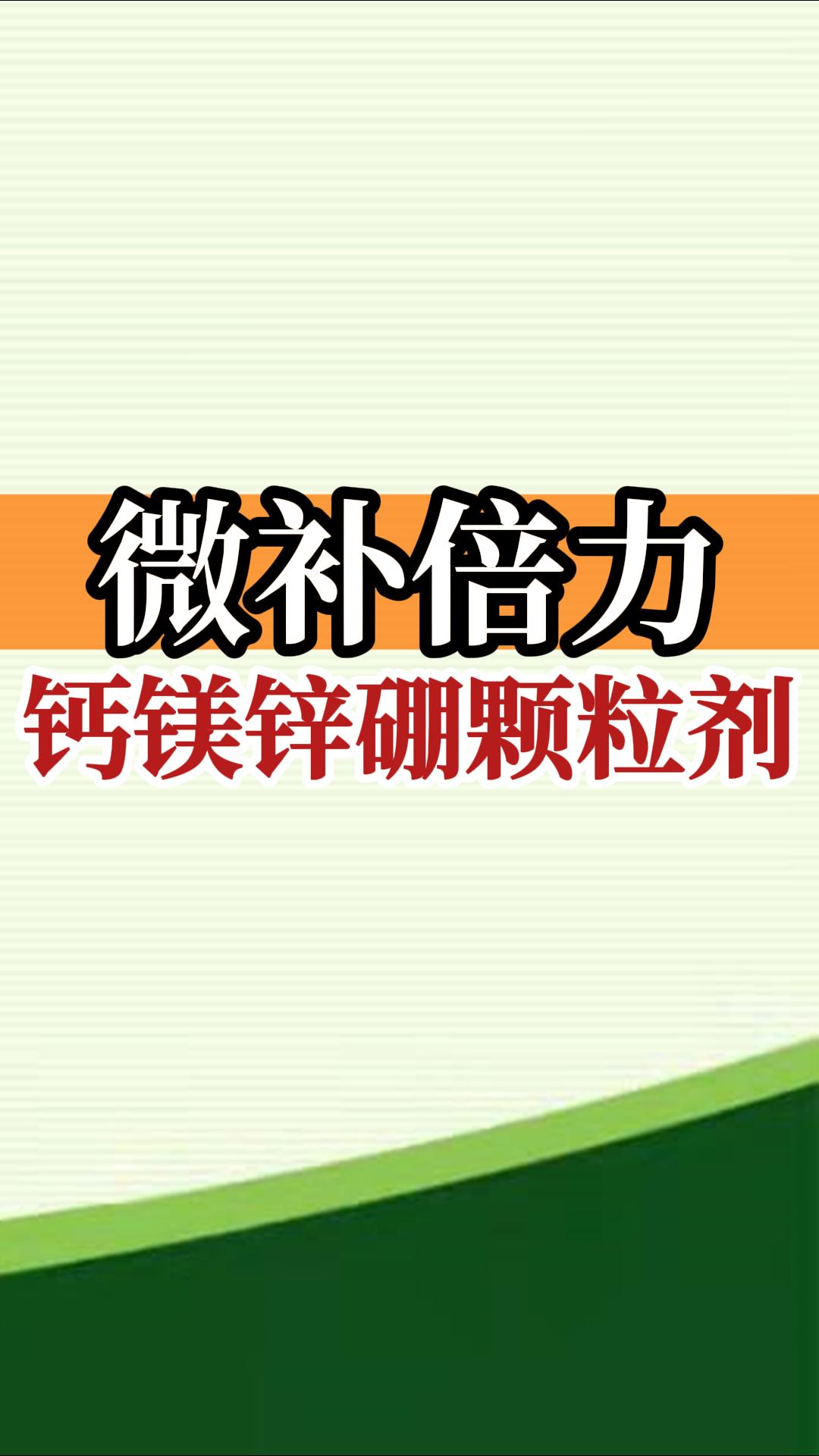 采后果樹(shù)黃葉樹(shù)勢(shì)差用微補(bǔ)倍力