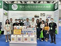 2022陜西西安植保雙交會(huì)