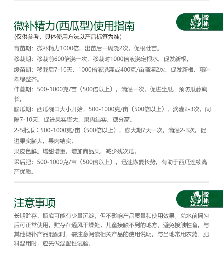 微補(bǔ)精力西瓜型